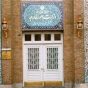 الخارجية الايرانية تستدعي القائم بالاعمال الاماراتي