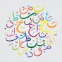 مصطلحات یومیه
