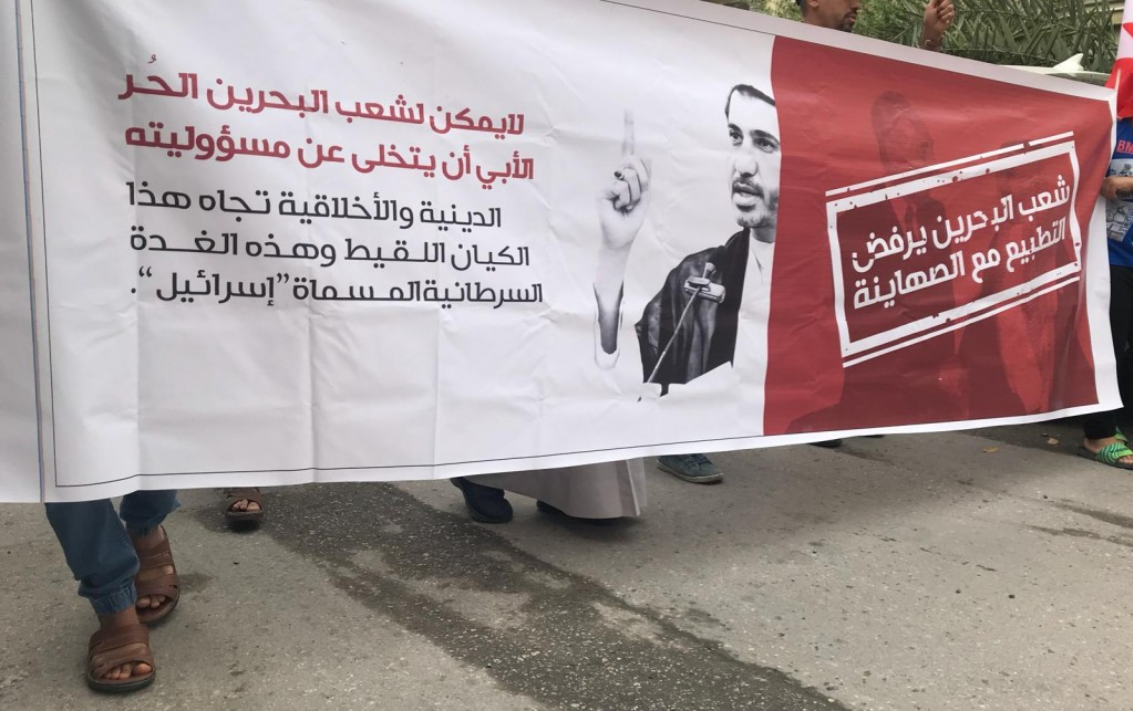 تظاهرات في البحرين رفضا للتطبيع مع العدو الاسرائيلي