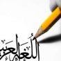 طرائف نحوية مضحكة