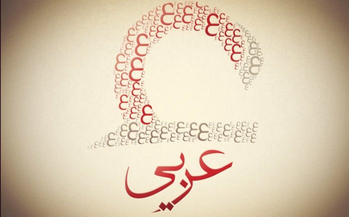 ماذا تعني كلمة عرب ؟؟؟