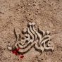 أين هو قبر فاطمة ؟