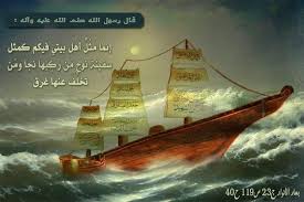 طاعة نوح عليه السلام لأمر ربه وبناء السفينة