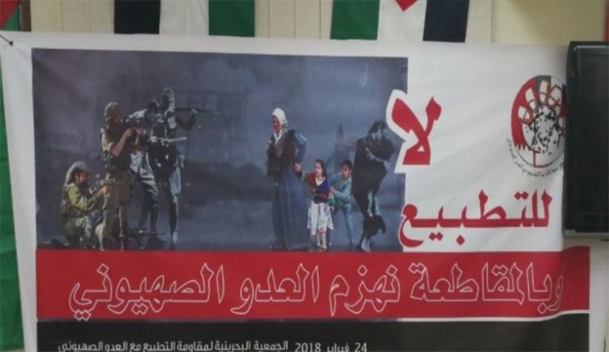 غضب بحريني من تواجد إسرائيلیین في المنامة