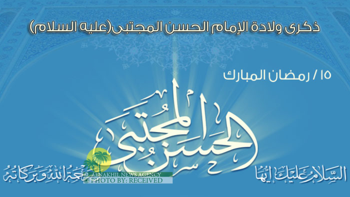 احتفی المسلمین بمولد الإمام حسن المجتبی(ع)