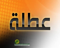 محافظ خوزستان: الأربعاء عطلة بسبب درجات الحرارة