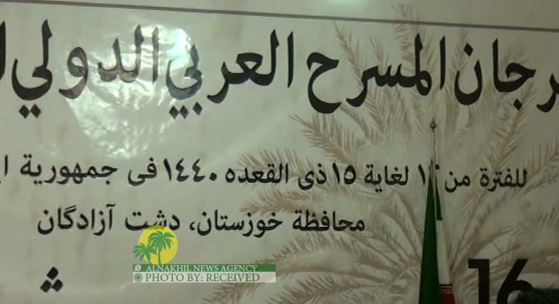 إستمرار فعالیات مهرجان المسرح العربي في سوسنکرد