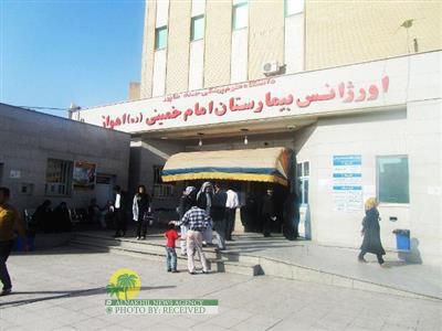 رئیس مستشفى الإمام بالأهواز یفند ما تداولته وسائل اعلام حول طرد المستشفی احد المرضی بسبب عدم امتلاکه المال