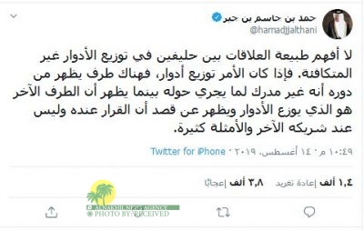 حمد بن جاسم يثير غضب المغردين السعوديين والإماراتيين بتغريدة عن "العلاقات بين حليفين"