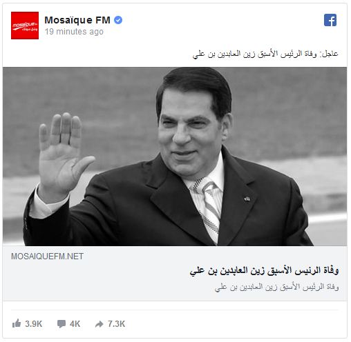 إذاعة تونسية: وفاة الرئيس التونسي الأسبق زين العابدين بن علي