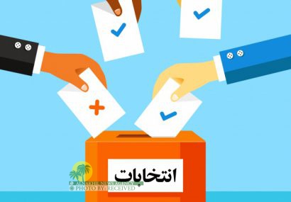 ملف الانتخابات/ القائمة الثانية للمؤهلين للانتخابات النيابية في الاهواز، وباوی والحمیدیه و کارون