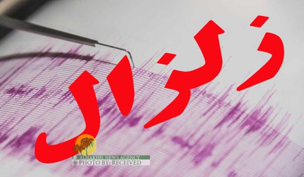 زلزال بقوة 5.7 درجات على مقياس ريختر يضرب منطقة قطور في محافظة آذربايجان الغربية شمال غرب إيران