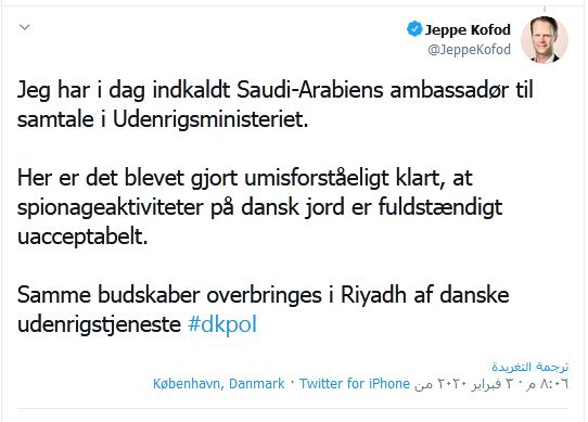 هذا ما صرح به وزير خارجية الدنمارك بعد اعتقال ثلاثة اهوازيين تدعمهم السعودية