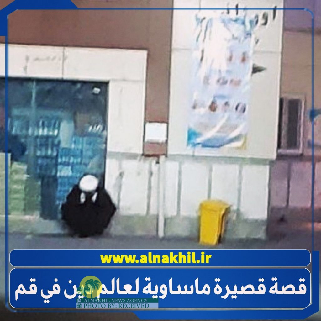 قصة قصيرة ماساوية لعالم دين في قم النخیل قصة قصيرة ماساوية لعالم دين في قم النخیل