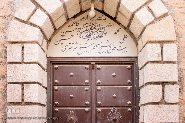 بيت “الشيخ جعفر الشوشتري” التاریخي و مقتنياته تاريخية + صور
