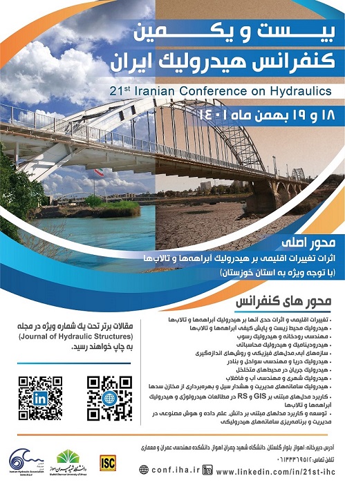 من الأهواز…أمين عام المؤتمرالدولي للهيدروليك في إيران: التحدي الخطير للبلاد هو تغير المناخ ومشاكل إدارة المياه.