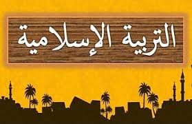 الاعلان عن برامج اسبوع التربیة الاسلامیة في خوزستان