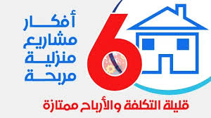 منح تسهيلات لـ 281 مشروعًا تجاريًا منزليًا في خوزستان