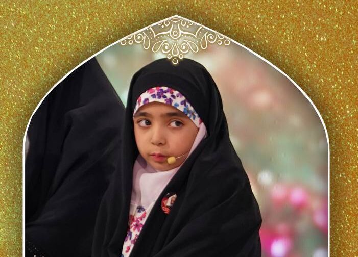 كيف حفظت “ثناء” القرآن الکریم وهي في الثالثة من عمرها؟