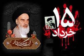 خوزستان، تحیي ذكرى وفاة الإمام الخميني وانتفاضة 15 خرداد