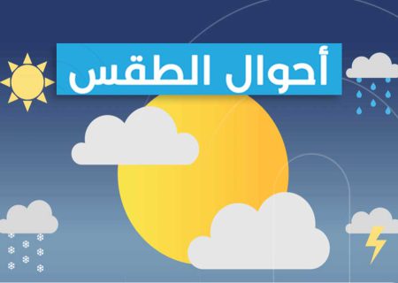 طقس خوزستان حتى نهاية الأسبوع.. فرصة لتساقط الأمطار وانخفاض بالحرارة