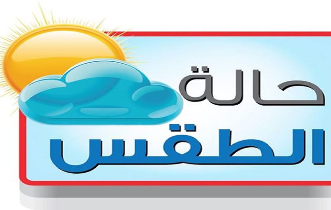 أمطار بدءاً من مساء غد الأحد في خوزستان