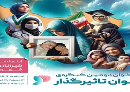 التسجيل النهائي لألف و228 امرأة خوزستانية في المؤتمر الوطني للنساء المؤثرات