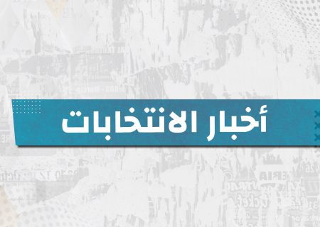 خوزستان.. بدء التحقیق فی شکاوی المرشحین غیر المؤهلین لانتخابات مجلس خبراء القیادة