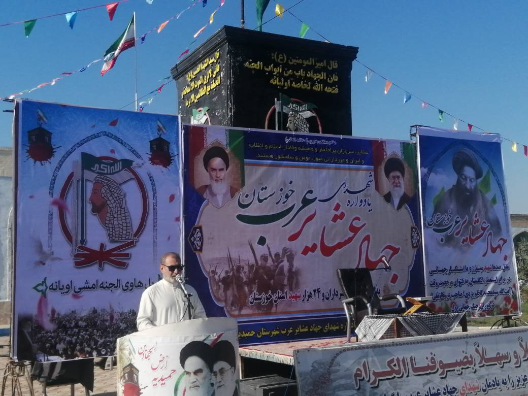 الحمیدیة تقیم ذکری جهاد العشائر العربیة في خوزستان ضد الاحتلال البريطاني
