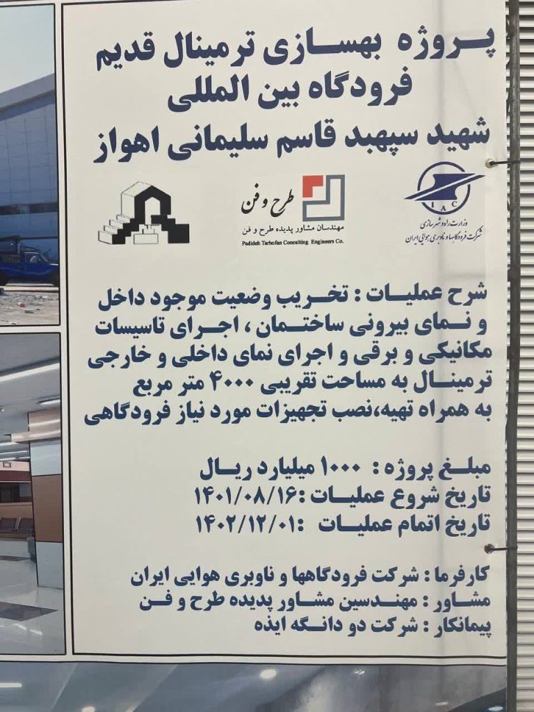 وزير الطرق والتنمية المدنية یصل خوزستان + صور