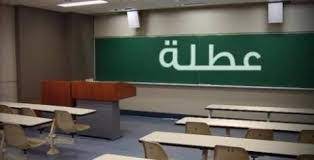 عطلة المدارس في خوزستان، بداعي الانتخابات