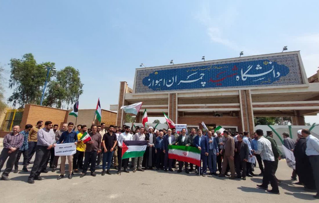تجمع أكاديمي في جامعات خوزستان دعما للانتفاضة الطلابية الأمريكية