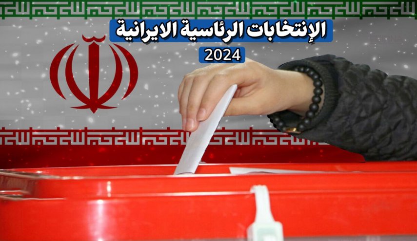 خوزستان.. انطلاق الانتخابات الرئاسية الايرانية في دورتها الـ14