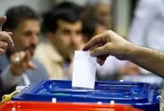 ترکیبة لجنة مراقبة الانتخابات الرئاسية في خوزستان