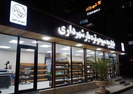 افتتاح 4 أسواق شعبية للفواكه والخضروات في الأهواز بأسعار أقل من السوق +فيديو