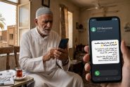 الاحتيال برمز التأكيد.. تحذير عاجل من شرطة الفضاء الإلكتروني في خوزستان
