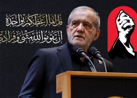 بزشكيان يرد على ترمب: إيران مستمرة في المقاومة والحفاظ على مصالح الشعب
