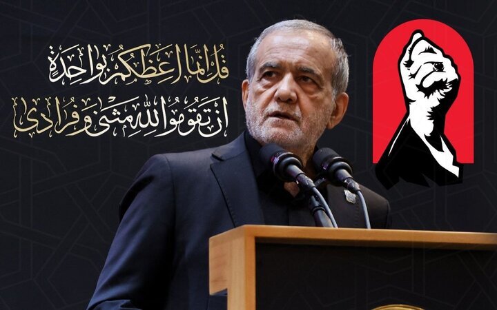 بزشكيان: الشعب الإيراني لا يمكن إخضاعه بالترهيب وإيران لن تستسلم