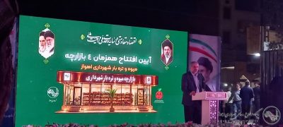 أسواق شعبية | افتتاح 4 أسواق شعبية للفواكه والخضروات في الأهواز بأسعار أقل من السوق +فيديو بلدية الأهواز تفتتح 4 أسواق شعبية للبيع المباشر بأسعار أقل من السوق المحلية